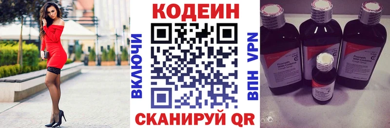 Кодеиновый сироп Lean напиток Lean (лин)  KRAKEN рабочий сайт  Покачи  купить наркотик 