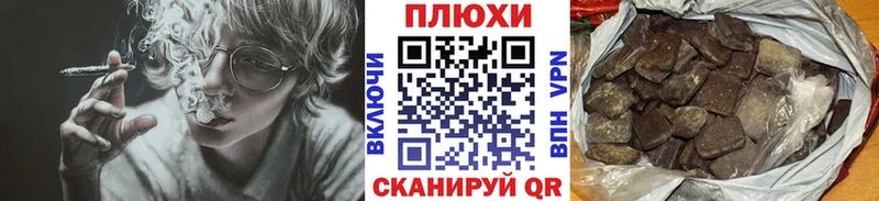 Гашиш hashish  Покачи 