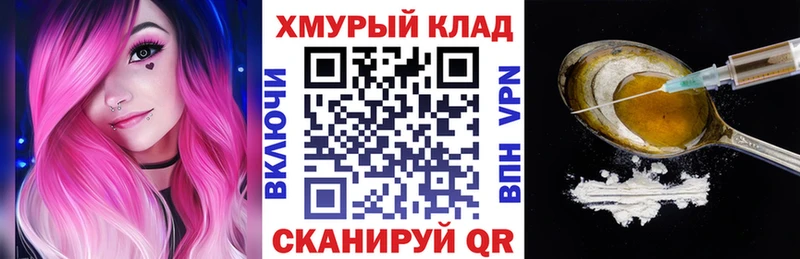 ГЕРОИН VHQ  Покачи 