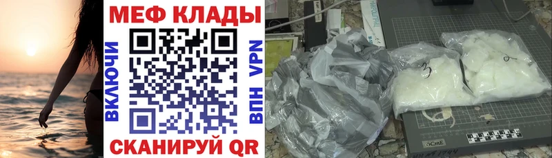 МЕФ mephedrone  цены наркотик  Покачи 