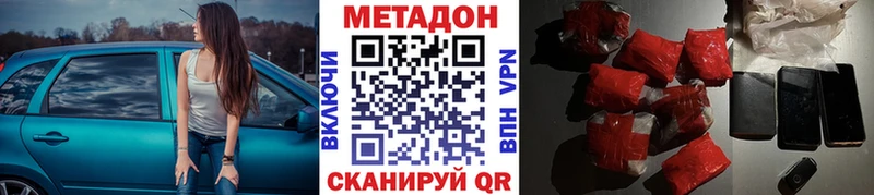 Метадон VHQ  купить закладку  ссылка на мегу маркетплейс  Покачи 