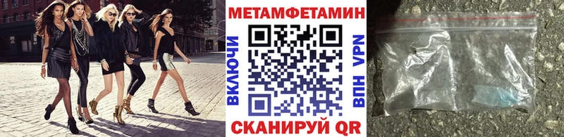МЕТАМФЕТАМИН Methamphetamine  mega рабочий сайт  Покачи 